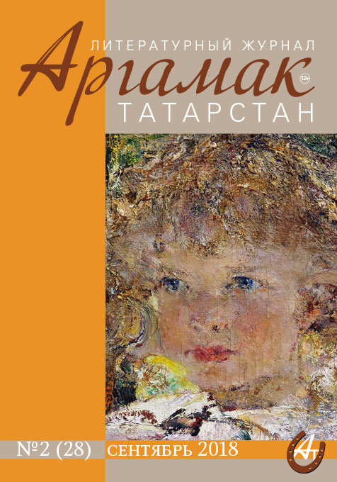 Портал журнала «Аргамак»