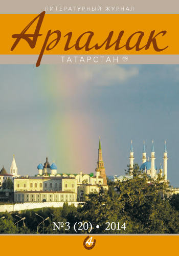 Портал журнала «Аргамак»
