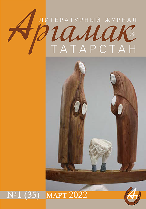 Портал журнала «Аргамак»