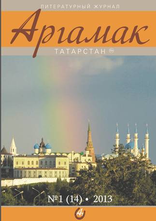 Попка Любови Аксеновой – Обнимая Небо (2013)